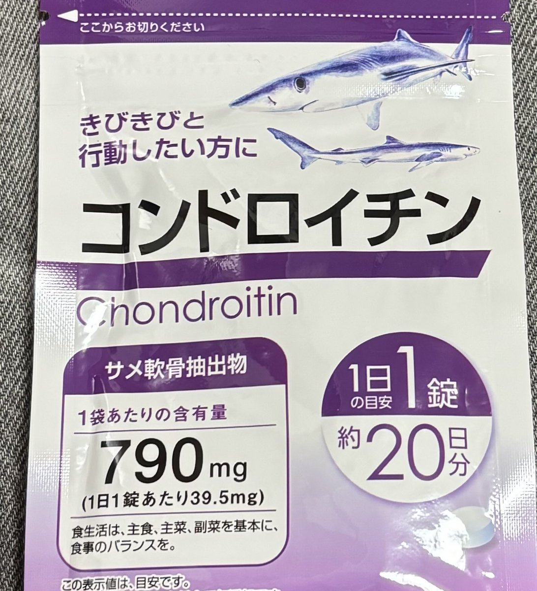 サメ🦈と言えばオレ😤
オレと言えばサメ🦈🌊
今は必要ないけど買ってきたカナ😤