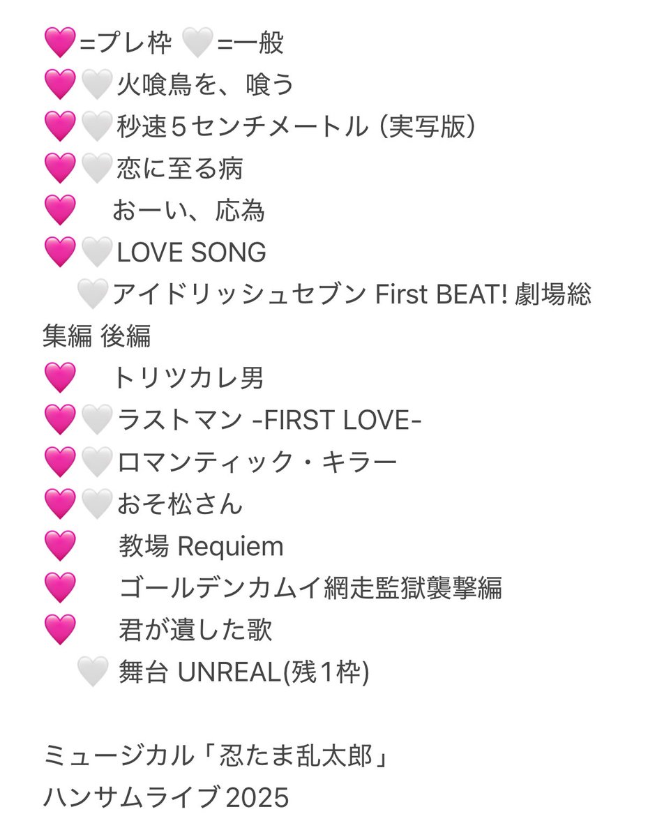 ticketsogo's tweet photo. 作品通しにてチケット相互協力していただける方を探しています

【求】ほどなく、お別れです

【譲】画像以外 君のクイズ等多数空き枠有
　ぴあプレ ロープレその他一般枠あり
　その他有料会員登録対応可能

#チケット協力  #相互協力  #チケット相互協力 https://t.co/aiTYbIx765