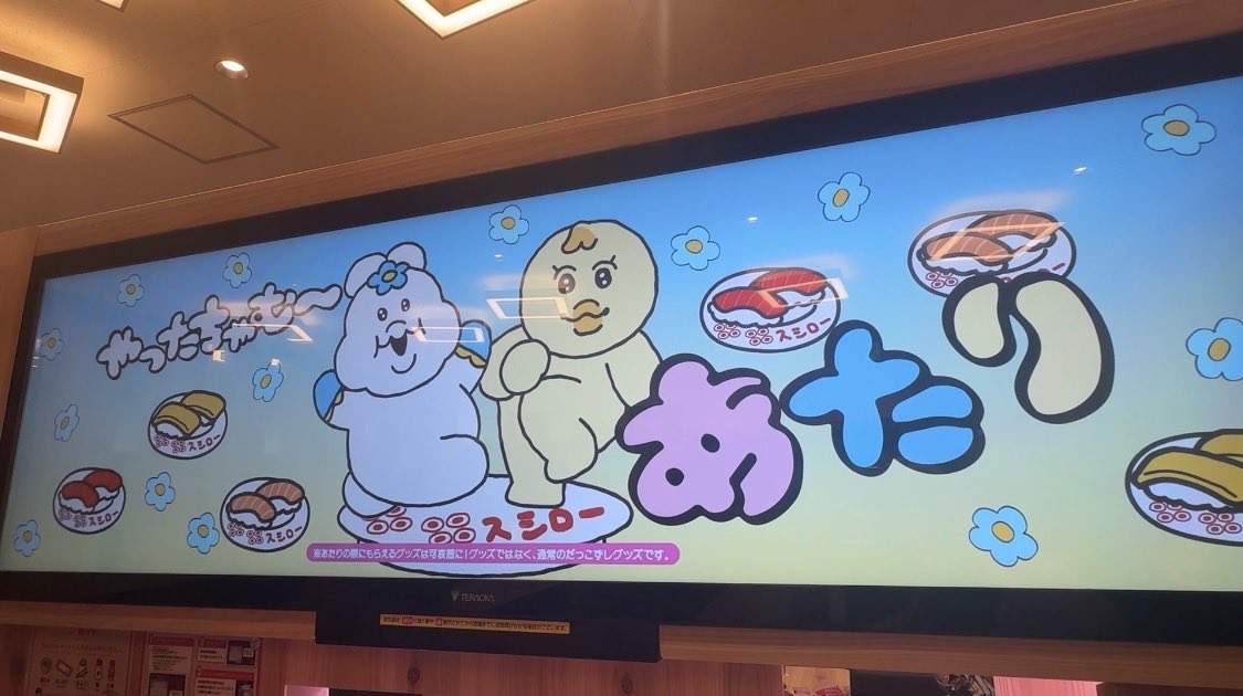 んぽ活してきた·̩͙꒰ঌ(̨̡՞  ¨̮  ՞)̧̢໒꒱·̩͙ｷﾗｷﾗﾘｰﾝ🪄✨️
おぱんちゅうさぎの時は売り切れちゃってたぬいぐるみがGet出来た🥰
そしてスロット当たったちゃむ⸝⸝>  ̫ <⸝⸝ᐡ💖

#スシロー #んぽちゃむ https://t.co/v0yNZ3XzkD