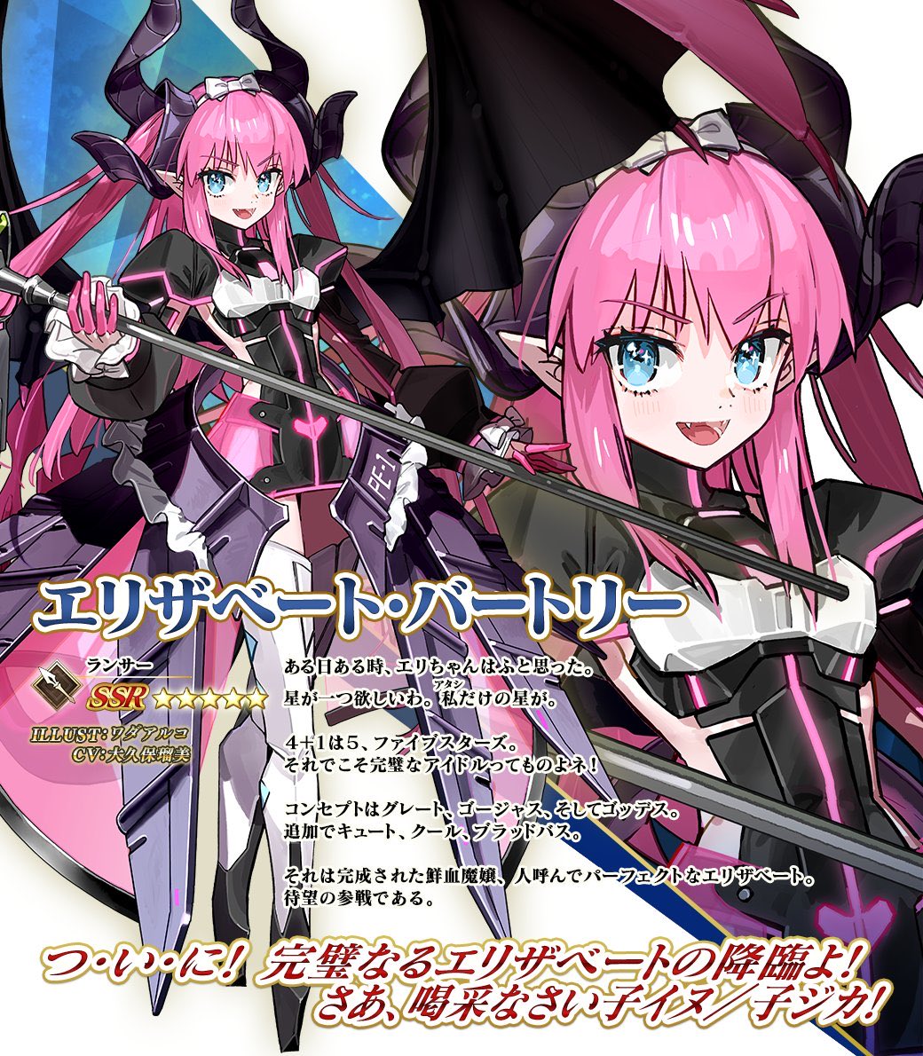 エリザも☆5になったし、清姫も☆5来ても良くない？