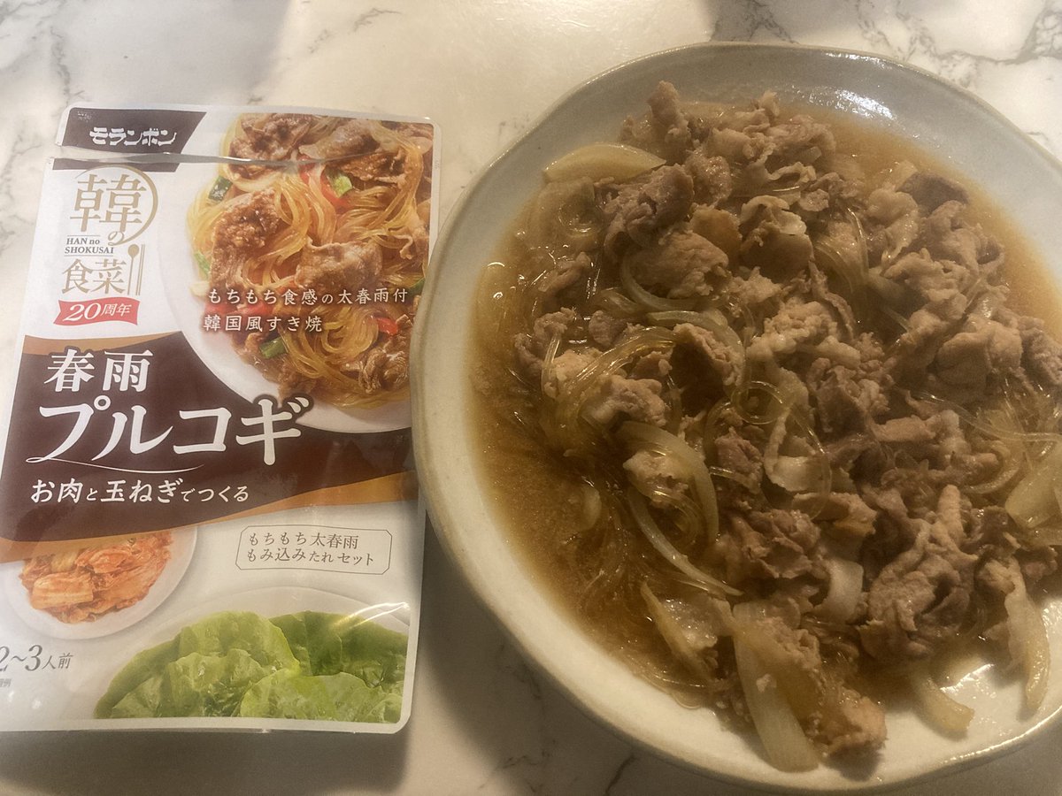 kikuh0's tweet photo. 韓の食菜  春雨プルコギ

フライパン一つで調理できて簡単！春雨はもちもちで美味しかったです✨

#プロモーション #モランボンから提供いただきました #RSPに参加しました #RSP110 #サンプル百貨店 #韓食 #春雨プルコギ https://t.co/HHEOhWJxfZ