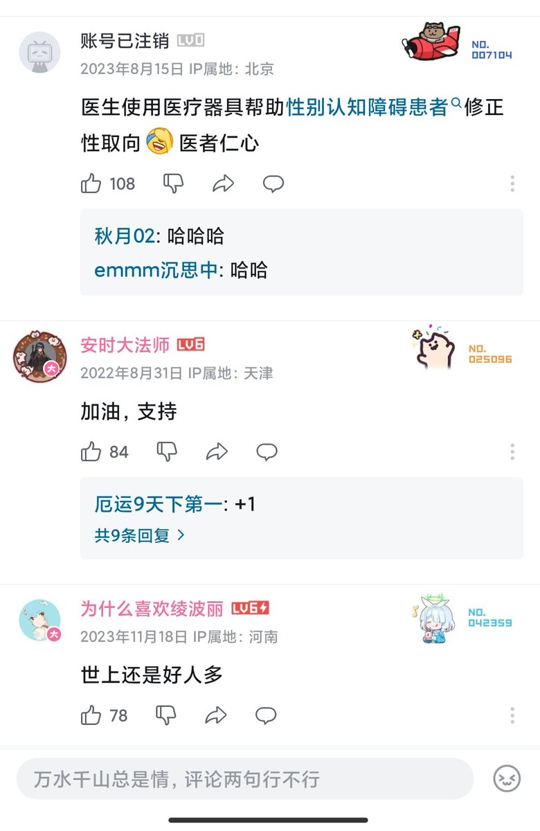 咸福宫日记 tweet media