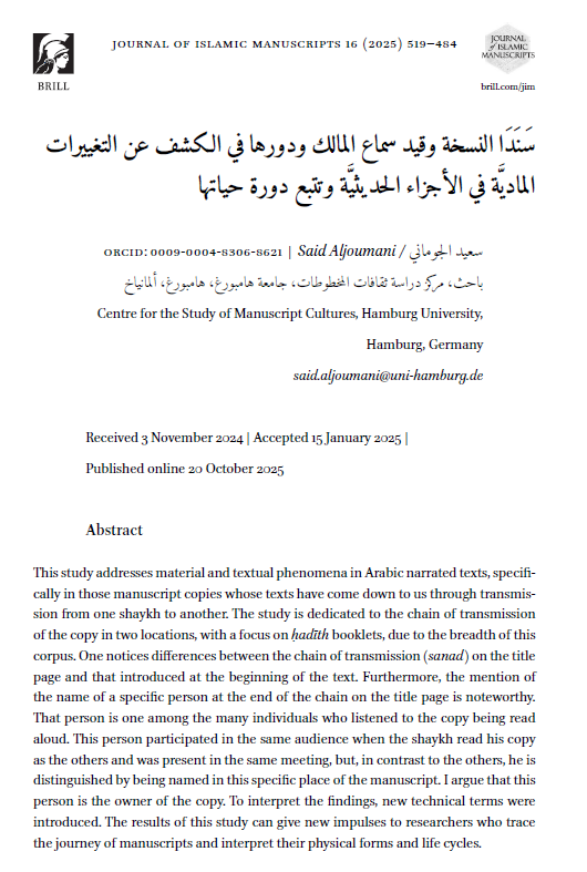 سَنَدَا النُّسخة وقيد سماع المالك ودورها في الكشف عن التغييرات الماديَّة في الأجزاء الحديثيَّة وتتبع دورة حياتها.
brill.com/view/journals/…