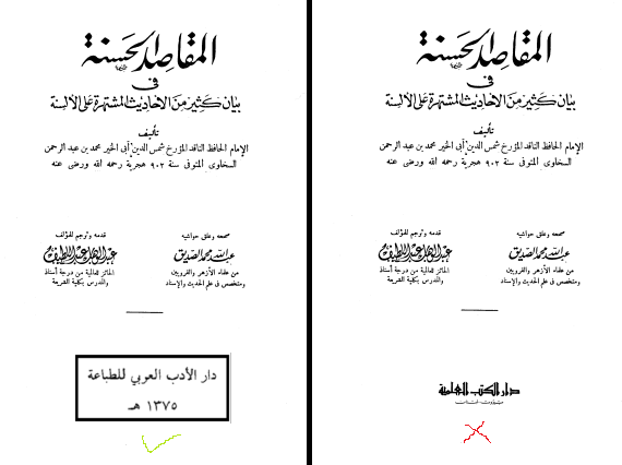 د. محمد بن عبدالله العزام (@mohammedaazzam) on Twitter photo إذا اقتنيتُ كتابا مسلوخًا من طبعة سابقة، ورقيًّا أو مصوَّرًا،
أبحث عن بيان الطبعة الشرعية وأكتبه في صفحة الغلاف، وأعتمده في أبحاثي. إذا اقتنيتُ كتابا مسلوخًا من طبعة سابقة، ورقيًّا أو مصوَّرًا،
أبحث عن بيان الطبعة الشرعية وأكتبه في صفحة الغلاف، وأعتمده في أبحاثي.
