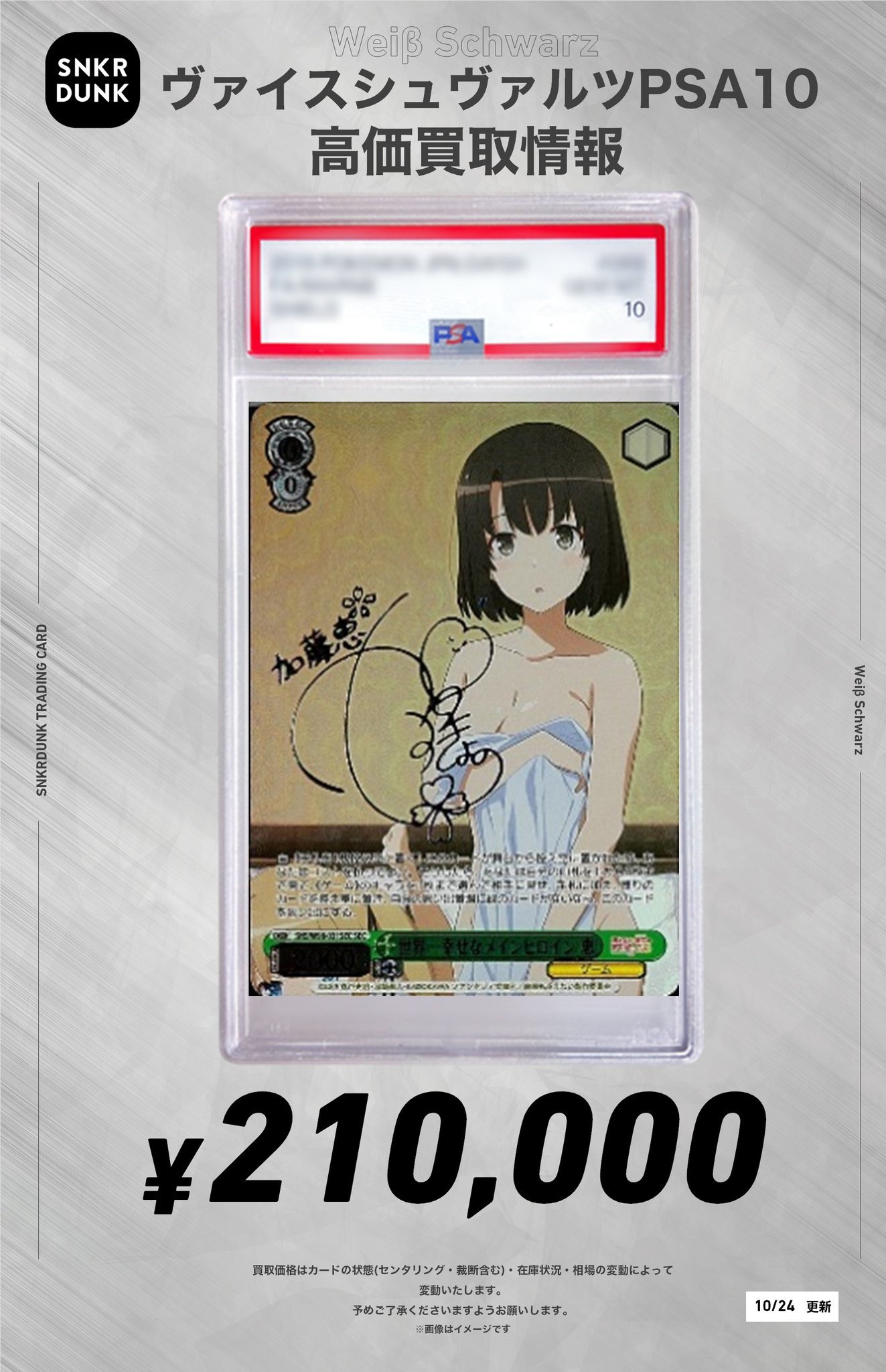 マサさんカード スニダントレカ秋葉原店【公式】 on X: 