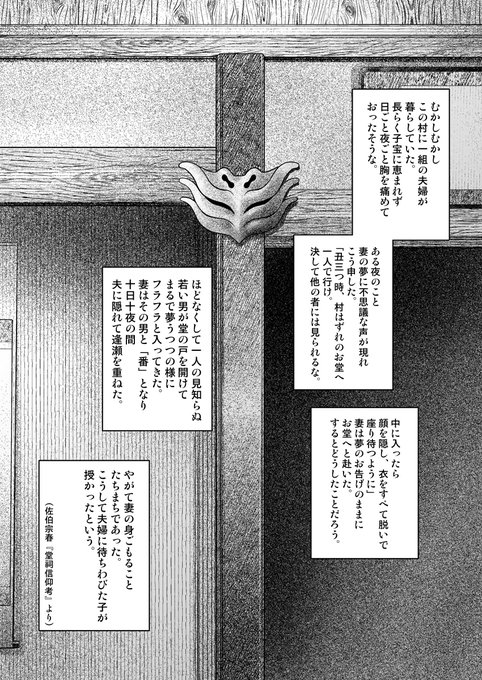 父の後妻がどうしても気に入らない少年の話(宣伝その1) 