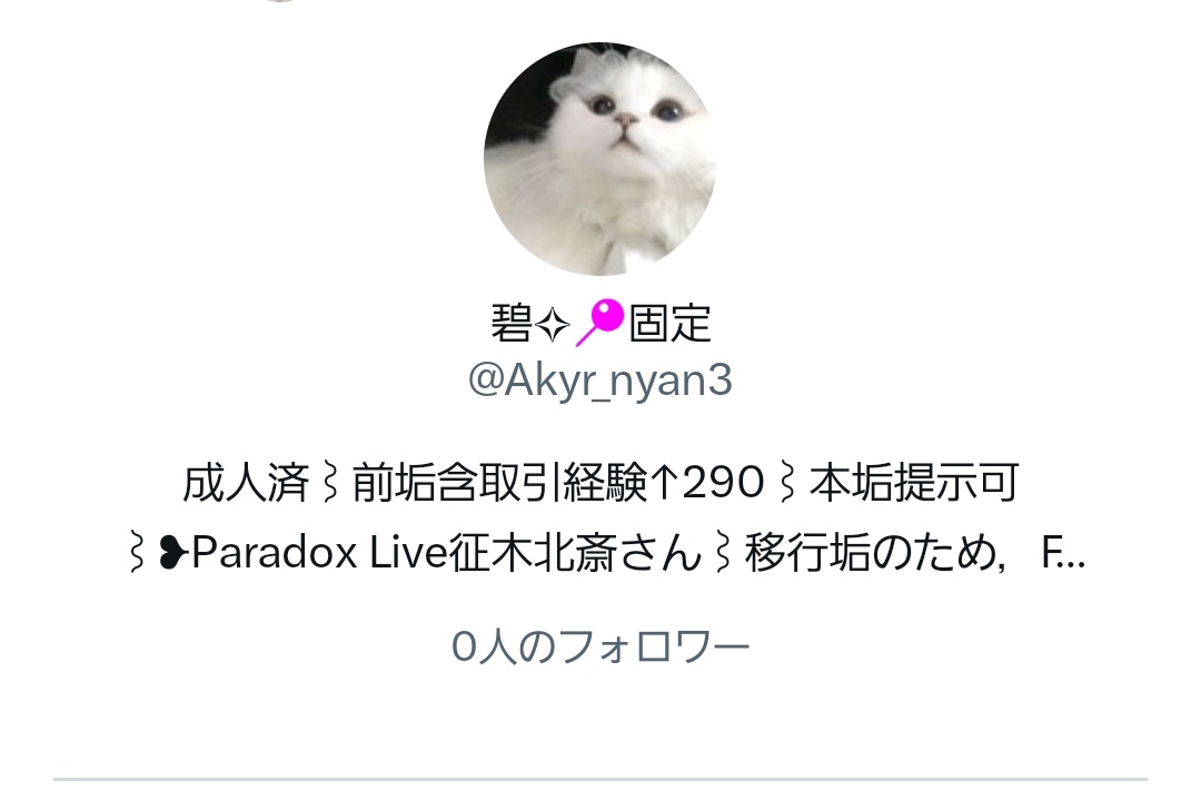 thairosan17's tweet photo. 【人探し】どなたか碧様 @Akyr_nyan3 と連絡が取れる方いませんでしょうか？パラライのCHANCE缶バの交換取引をしており、こちらから送った品物は相手に届いてますが、体調不良による入院を理由に未発送のまま音信不通の状態です。 https://t.co/WnnwHqPgG9