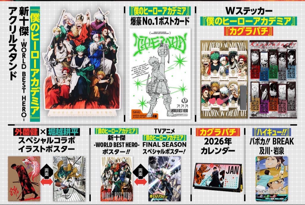 【譲渡】僕のヒーローアカデミア ヒロアカ  ジャンプGIGA Autumn
譲
ヒロアカステッカー ホークス 物間以外

求
ご希望額+送料

ポスター カグラバチ含むお取引優先
よろしくお願い致します。