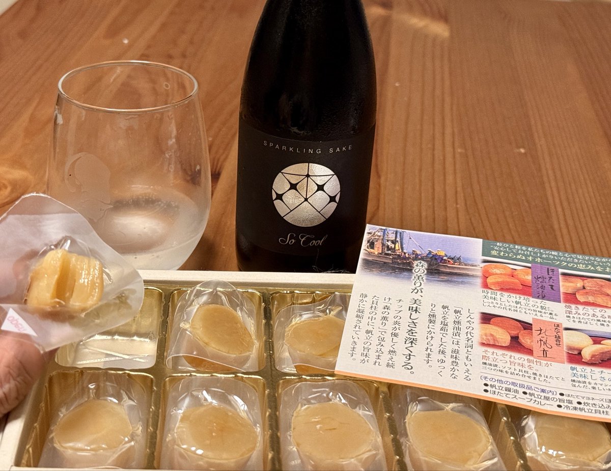 北の大地の娘さんから、大好きなしんやのホタテ燻油漬もらた！

うま！！！🤤