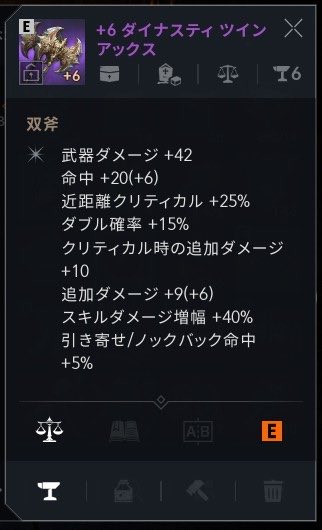 InfinityCipher's tweet image. やっと出来た！強化は赤いスク5枚使ってこれや。腐ってる🫠
また、腐った親友もリネージュ2M復帰して昨日は嬉しい1日でした✨
#リネージュ2m