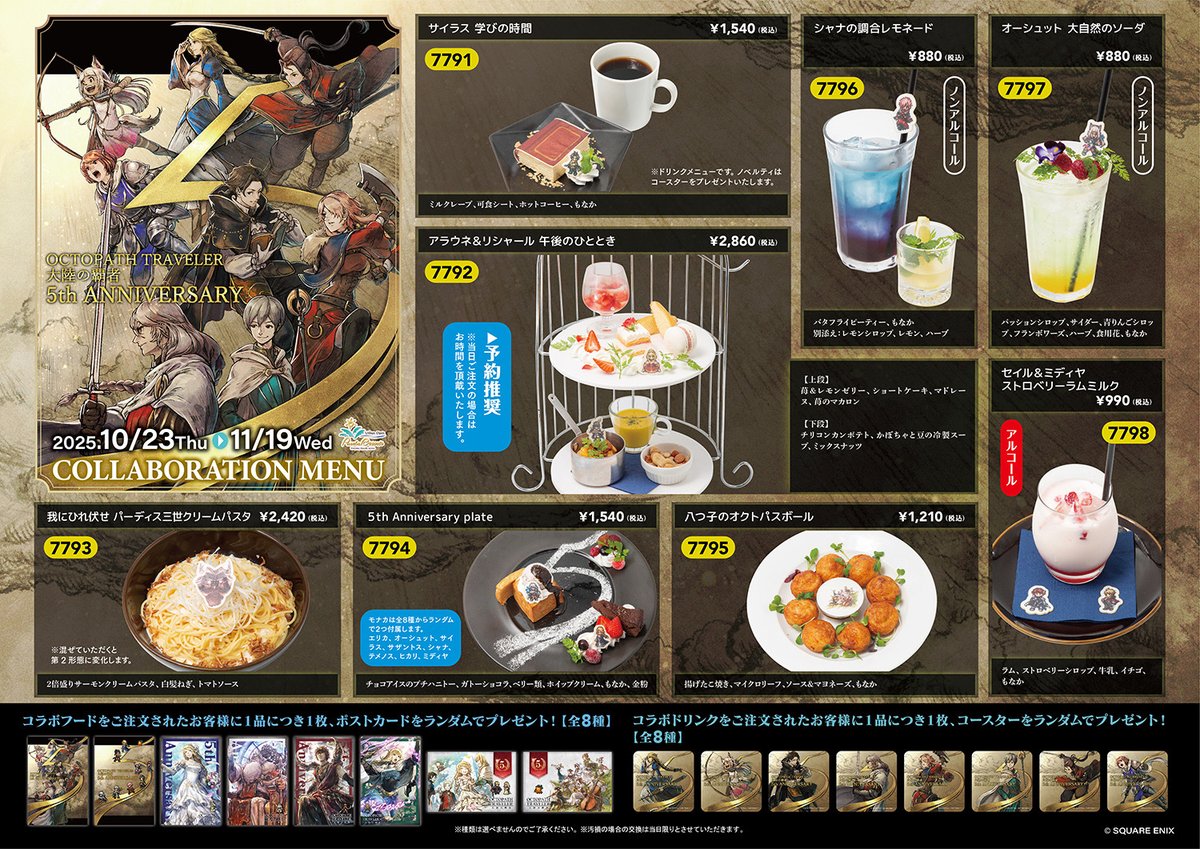 明日10/23(木)より「カラオケパセラ」コラボ開催🎉 リリース5周年を