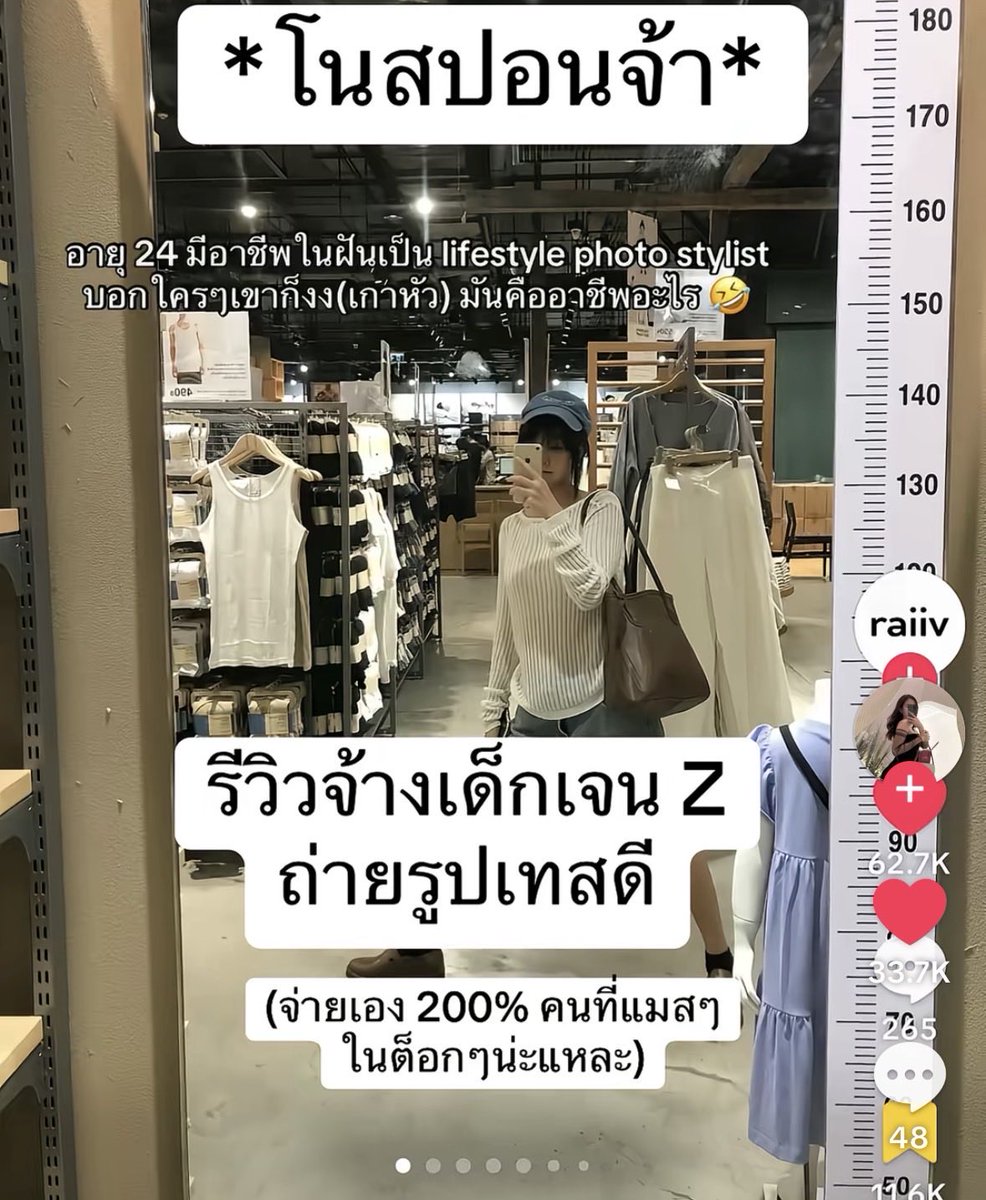 ที่ไทยก็มีนะ ใน fastwork มีคนทำเต็มเลย รับถ่ายรูปภาพแบบเจนซี แบบวัยรุ่นเทสดี ราคาพันนึง ได้หลายรูปอยู่ พร้อมแต่งให้แบบฉ่ำๆ

เห็นในตตล่าสุดคือดีมาก ชั้นว่าจะไปสมัครบ้างละ หารายได้เสริม55555555
