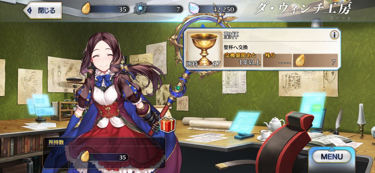 聖杯使わないとこんなに貯まるんだ