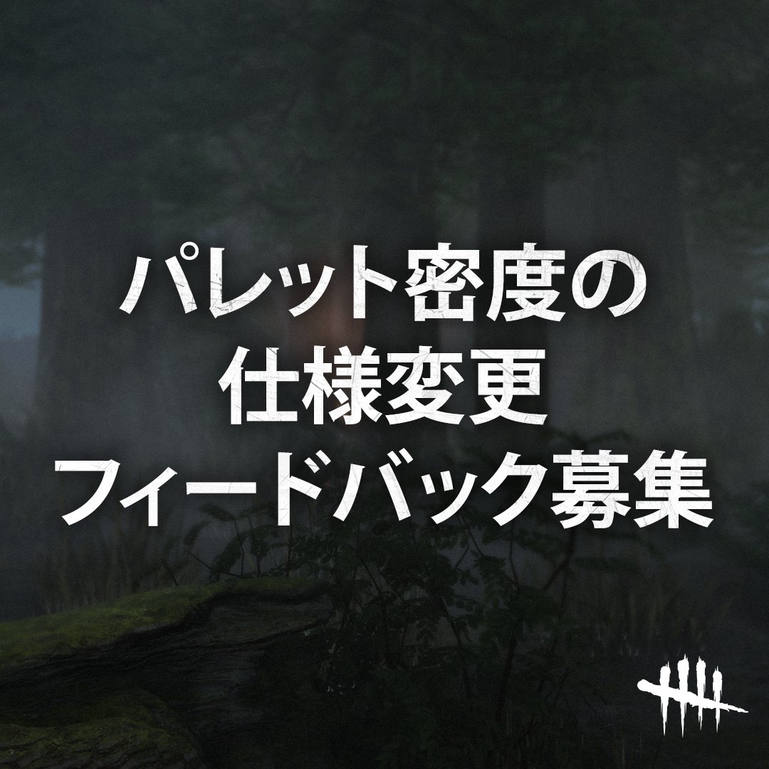 【公式】Dead by Daylight tweet media