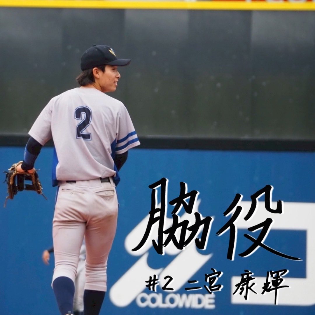 横浜国立大学硬式野球部 (@ynu_bbc) / Posts / X