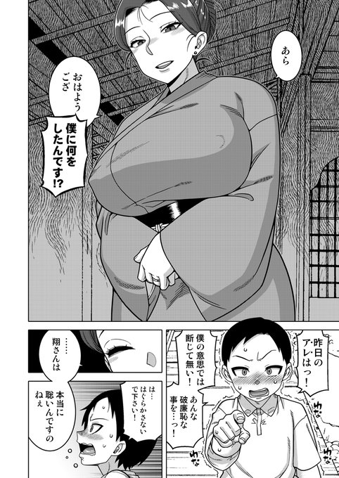 父の後妻がどうしても気に入らない少年の話(宣伝その3) 