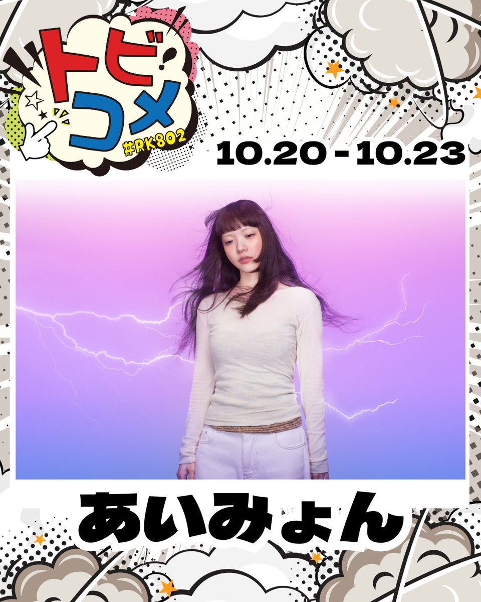 FM802【 ROCK KIDS 802 OCHIKEN Goes ON!! 】📻 (@RK802STAFF