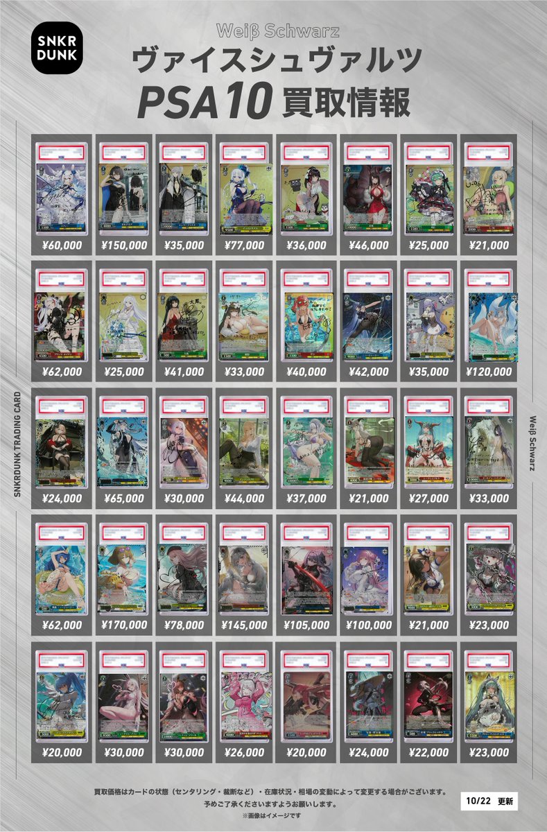 スニダントレカ秋葉原店【公式】 on X: 