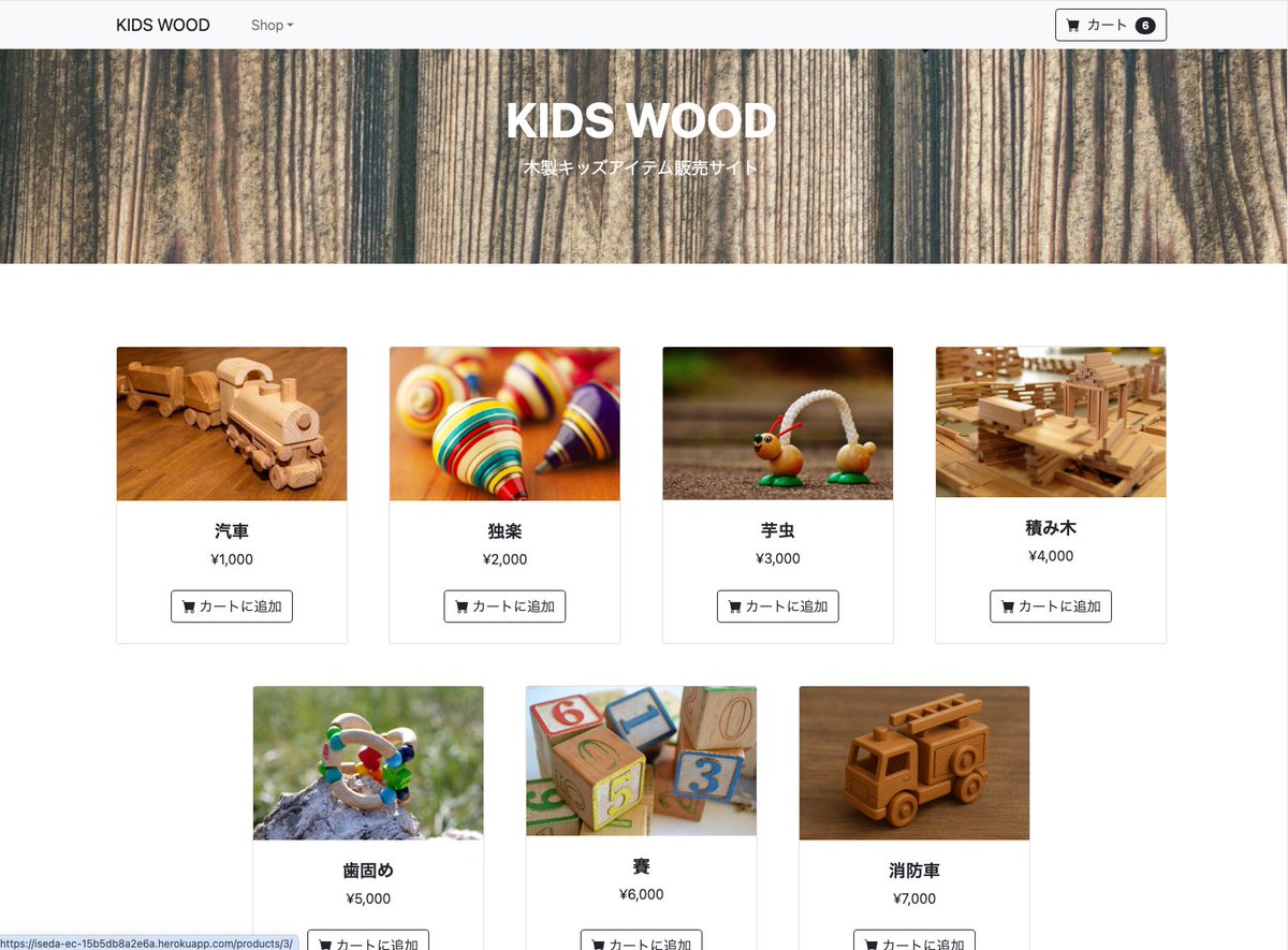 iseda1115's tweet image. Djangoを使ったECサイトが完成しました!
・Python 3.12
・Django 4.2.5
・開発環境はDockerを使用
・本番環境はHerokuにデプロイ
・画像はCloudinaryにアップロード
#HappinessChain