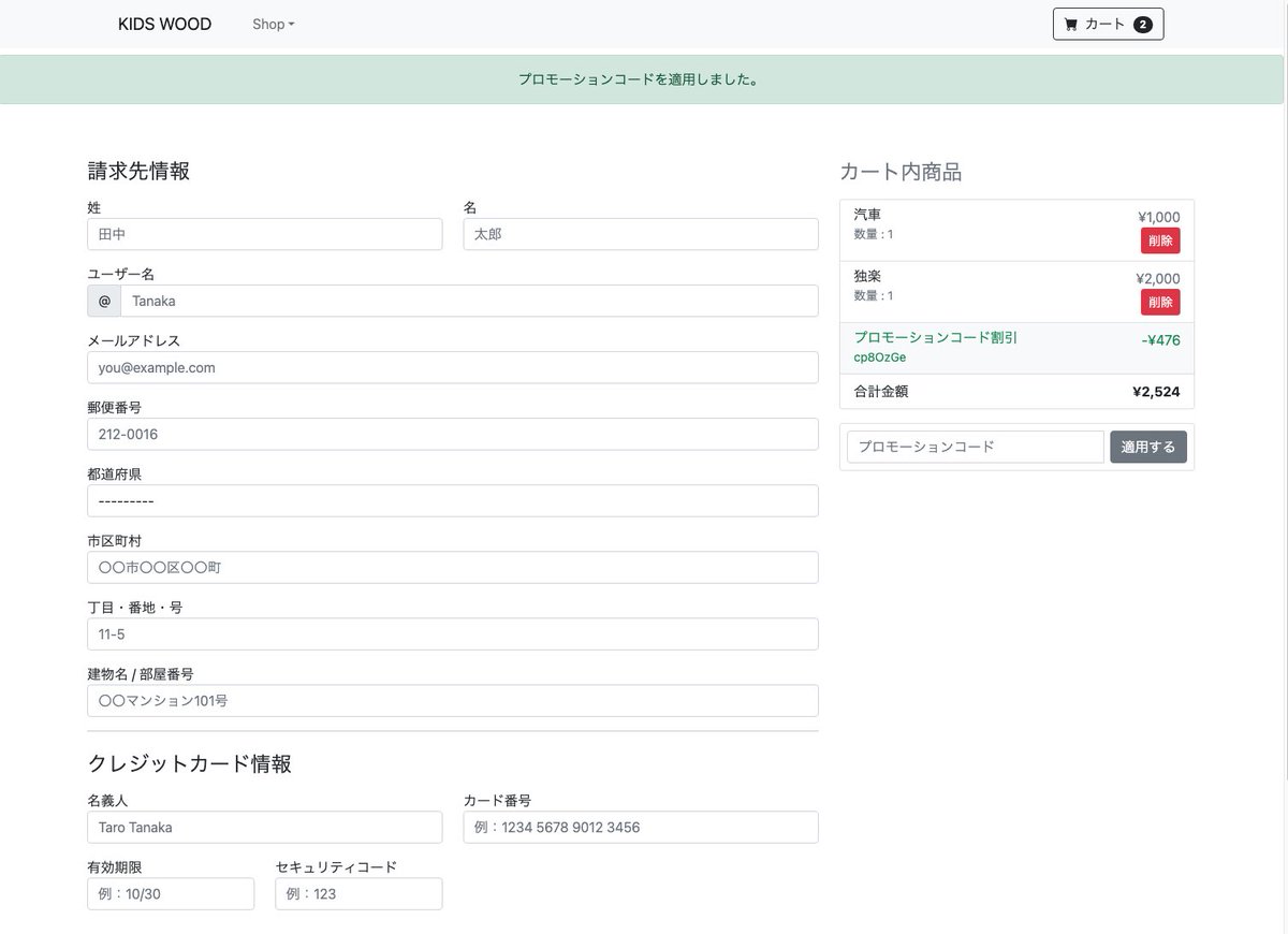 iseda1115's tweet image. Djangoを使ったECサイトが完成しました!
・Python 3.12
・Django 4.2.5
・開発環境はDockerを使用
・本番環境はHerokuにデプロイ
・画像はCloudinaryにアップロード
#HappinessChain