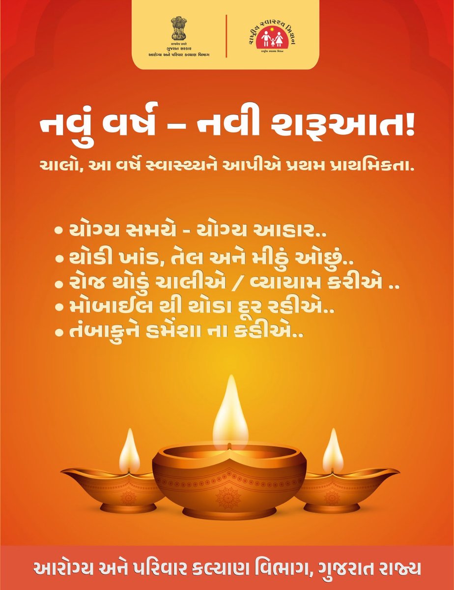 PHCDegamNavsari (@phc_degam) on Twitter photo 