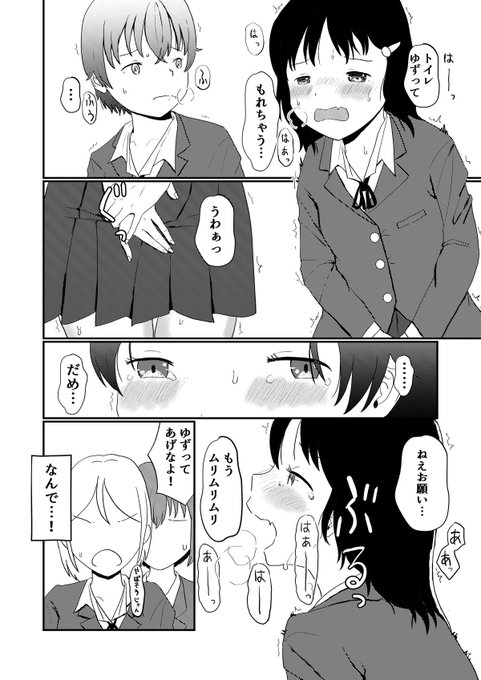 おしっこ少しずつあふれていく過程を描くのが楽しいんですよ
※ちなみにFANBOXの100円プランであげてる漫画です 