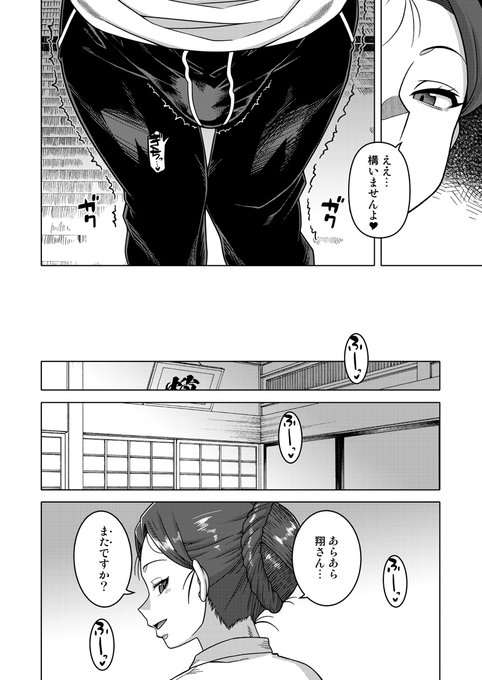 父の後妻がどうしても気に入らない少年の話(宣伝その4) 