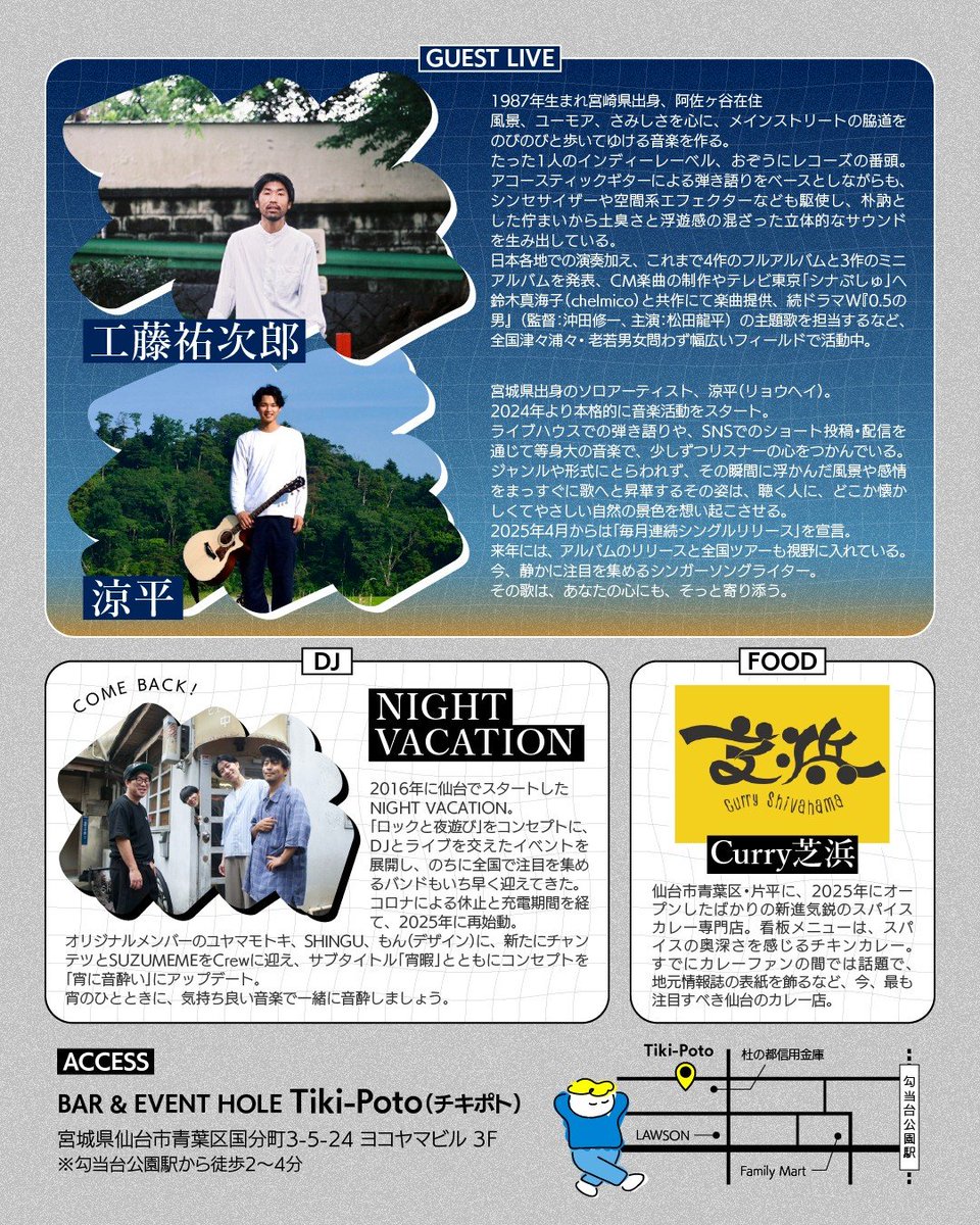 NIGHT VACATION(ナイバケ) tweet media