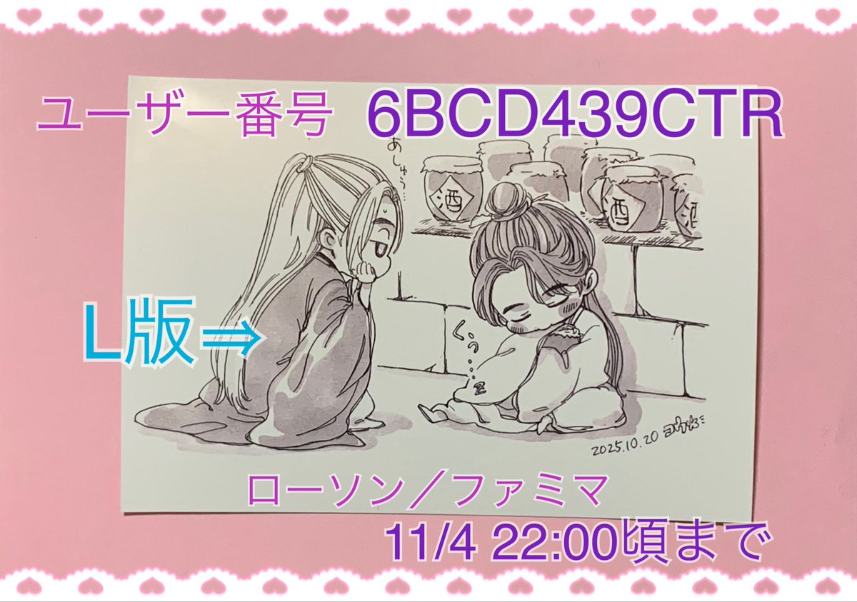 RITAO CHAN公式アカウント05 RITAO CHAN公式アカウント05 様 専用