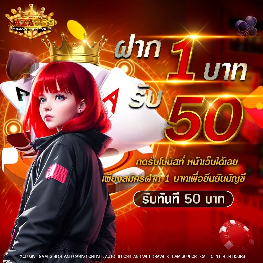▪️ฝาก 1 รับ 20
💵 ไม่ต้องทำกิจกรรม ฝากรับทันที
💥 โค้ด : NAZA789✅

- กติกา  : 👇🏻ไม่ทำตามตัดสิทธิ์ ❗️
กดใจ♥️ + รีทวิต♻️ + คอมเม้น #แจกจริงจริง

ทางเข้า 📲 lin.ee/bTp2CblV

#เครดิตฟรีล่าสุด #เครดิตฟรี50
#เครดิตฟรีกดรับเอง #แจกจริง2025