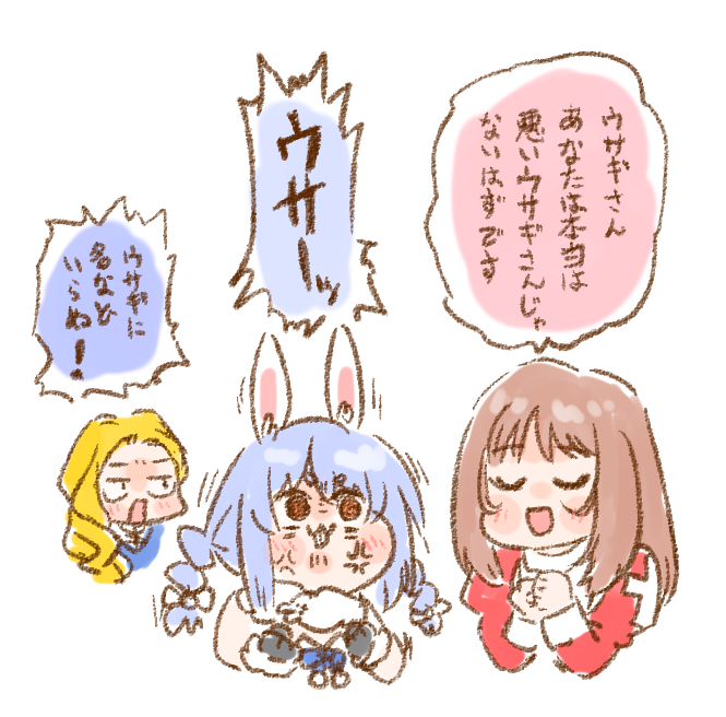 ウサギさん
#ババドナ 