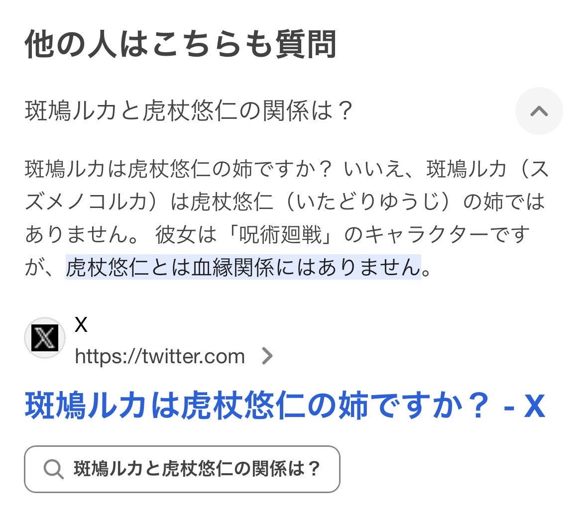 関係あるわけないだろ