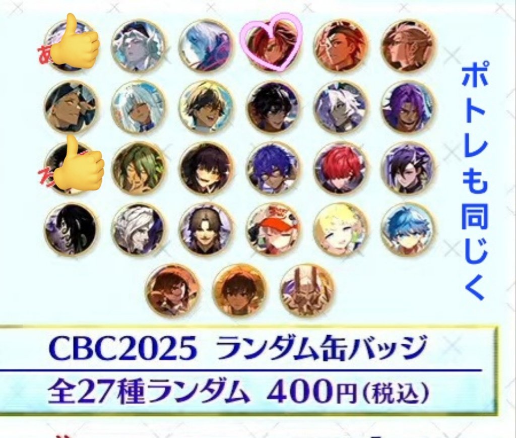 R05196695's tweet image. 今仮こんな感じです!
何個詰めるかはわかんないけど
交換も買取もするので良ければお声がけ下さいな!!!(ポトレ方多めに多分買う予定)
缶バ(10-15)ポトレ(20-30)
通販です!(これはffのみ)