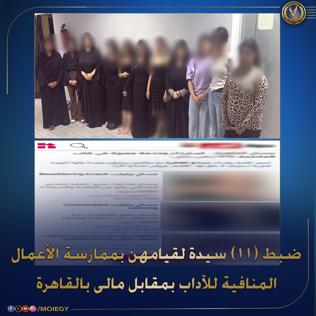 حسبنا الله ونعم الوكيل 
١١ سيدة دفعة واحدة ، هوا كل يوم من ده ؟ احيييه يا حنفي احيييه 🥸🚬