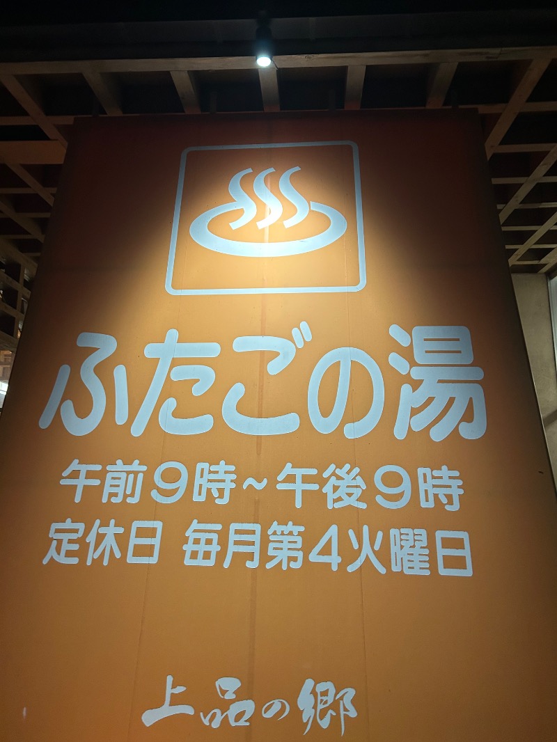 kojikojo's tweet photo. 『23.6℃』

夕飯食べて嫁と。
19時半過ぎに。
今日は左の石のかしわ。

サウナ96℃。しっとり熱い。オートロウリュはないかもしれない。気持ち... (＠ 道の駅 上品の郷 (ふたごの湯) in 宮城県, 石巻市) https://t.co/rxAcnV7s8d https://t.co/RWykIC22pK