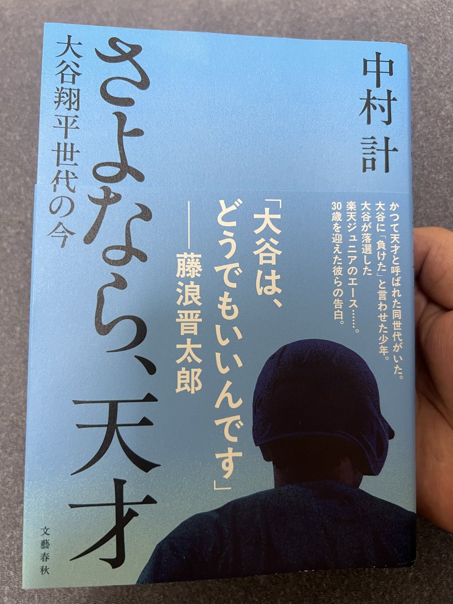 キタトシオ on X