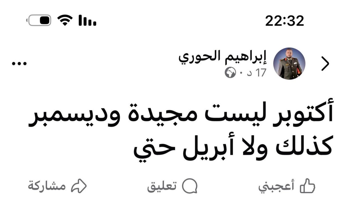 العسكري الخيبان كان أكبر داعم ومؤيد لحميدتي ومليشيا الدعم السريع في وقت الثورة كانت بتنادي بـ(الجنجويد ينحل).