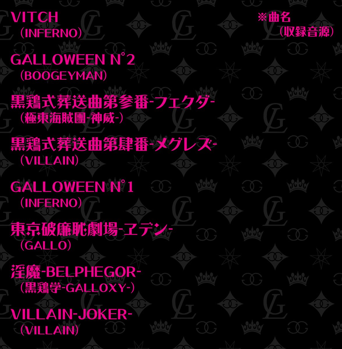 V系バンド ギャロ CDまとめ売り アー写、サイン、コメントCD・DVD付き