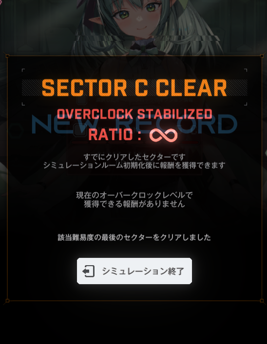 いつもは後回しだけど暇ニケなのでやった😕
思ったよりは楽しめました🥱
次のシーズンの水冷も待っておる😪
＃NIKKE