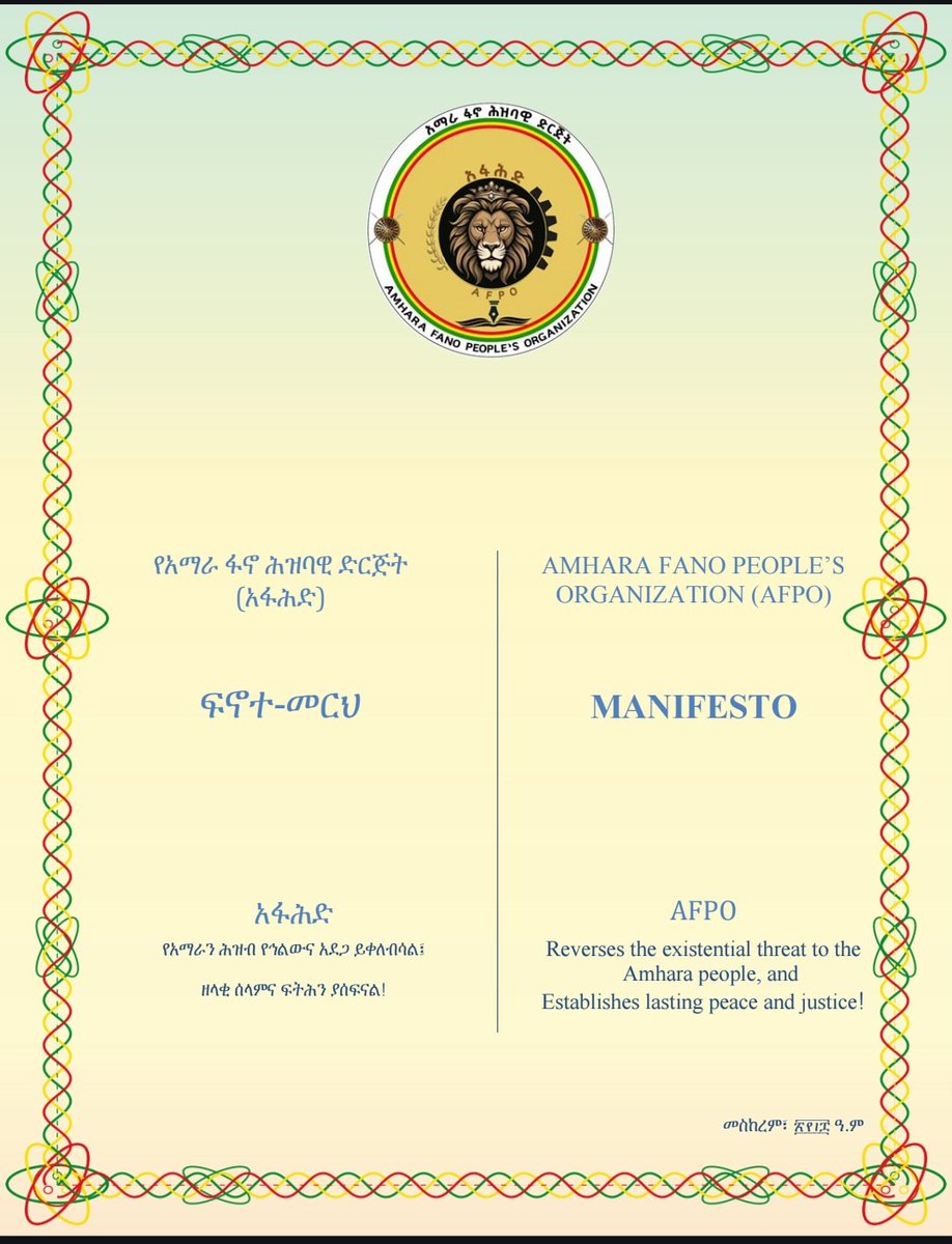 Ras__Naty's tweet photo. አፋሕድ የተሟላ ማኒፌስቶውን አውጥቷል!

ሙሉ ማኒፌስቶውን እዚህ ማግፕት ይቻላል https://t.co/F4iJTuHILZ 

@NewJoshwa @Samlikely12 https://t.co/ULKvYIU02B