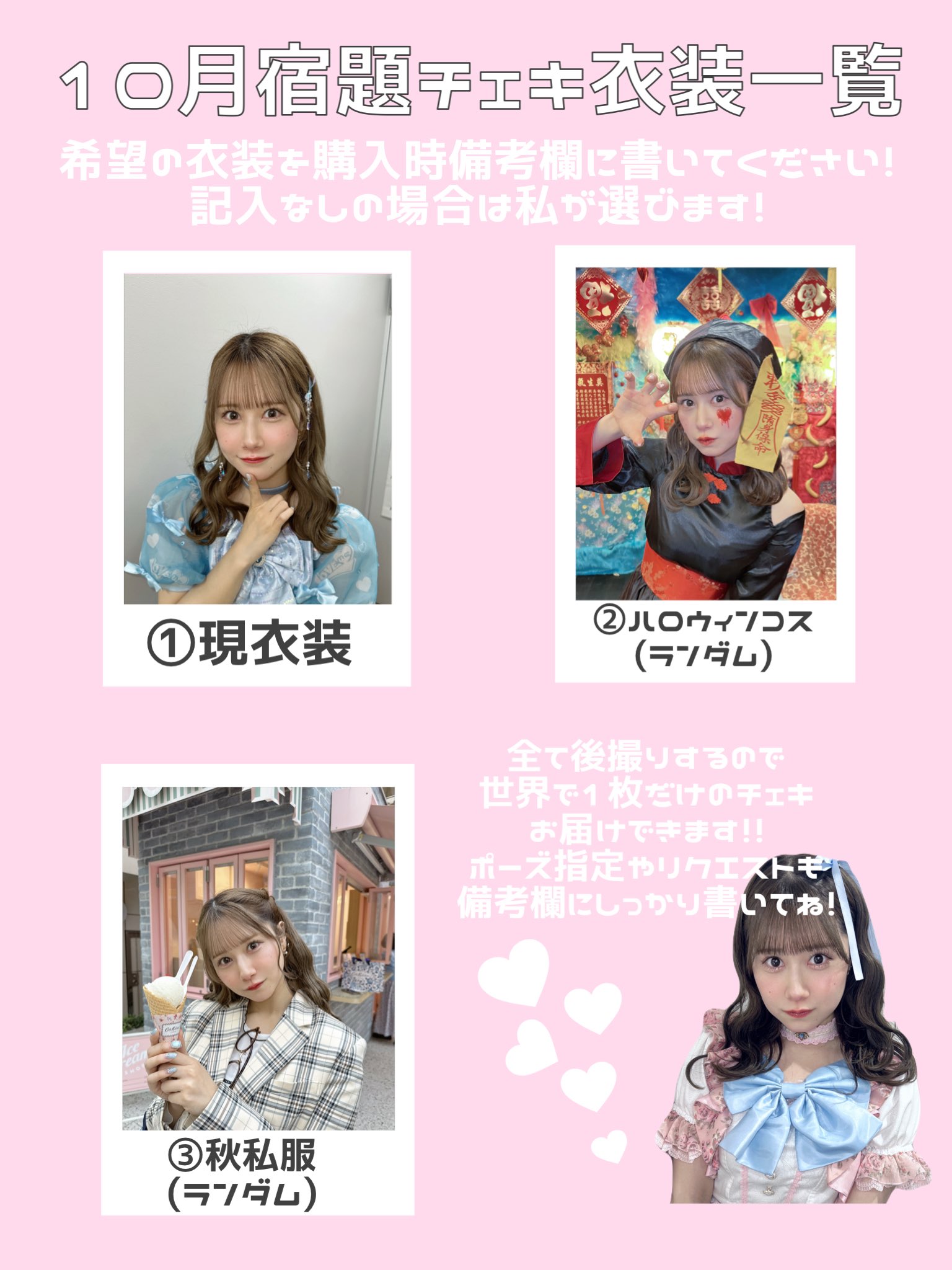 アンジュルム スマイレージ チェキ 当選 匿名取引 世界に1枚 アンジュルム スマイレージ チェキ 当選 匿名取引 世界に1枚