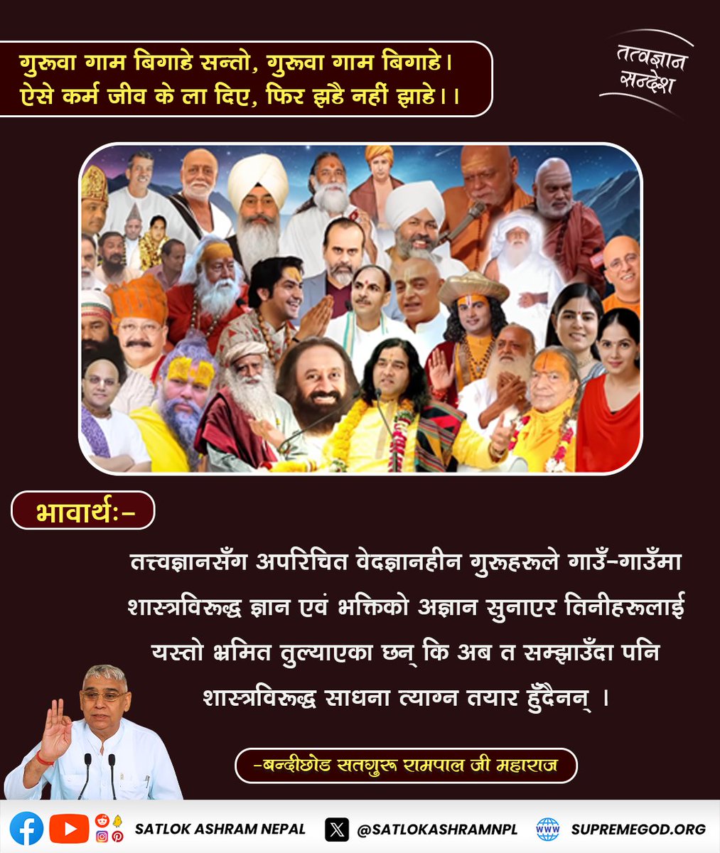 #तत्त्वज्ञान_सन्देश