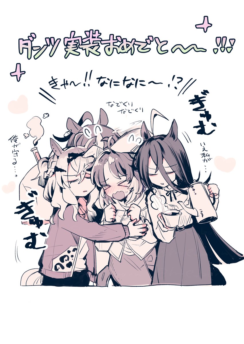 パパ友増えたのもダンツ実装も嬉しすぎ〜!! 