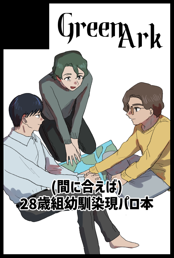 みどりページ 372-62.jpg