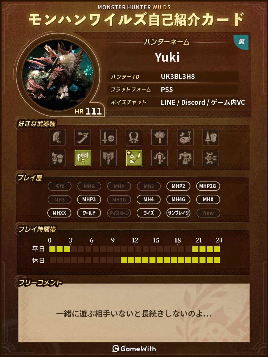 MirageATroisF's tweet photo. #モンハンワイルズフレンド募集
 #アークナイツ戦友募集 
 #コンパス履歴書 
ほかアペとか原神とかも… https://t.co/sQRvfAYB09