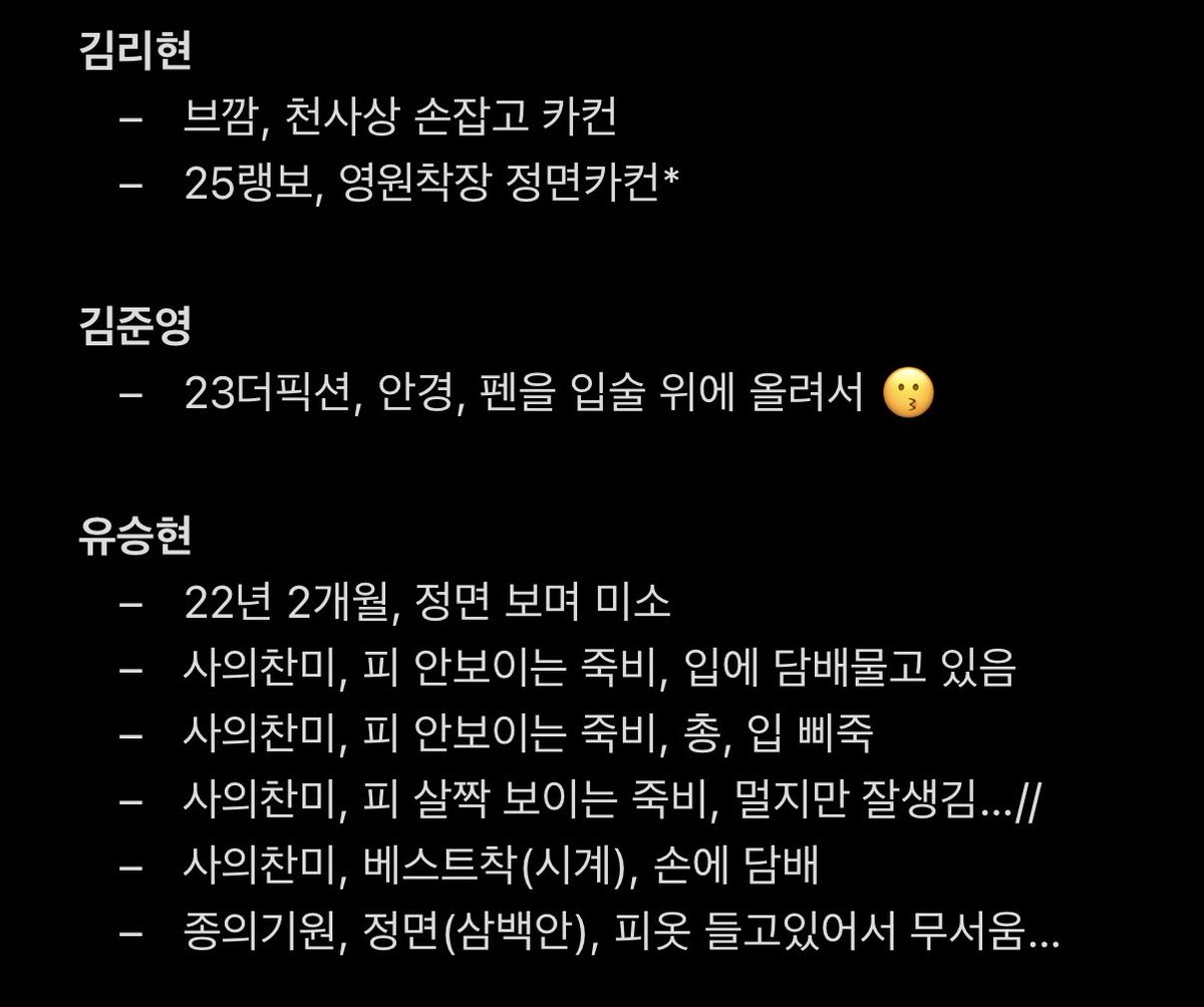 연뮤 폴라 교환

저:
김리현 김준영 유승현

👼🏻
김리현 아몬드
김리현 24랭보(캐입/소품)^

*은 ^로만 문의받아요 (반대 가능)
다자⭕️ 흔적 후 디엠주세요 🤍