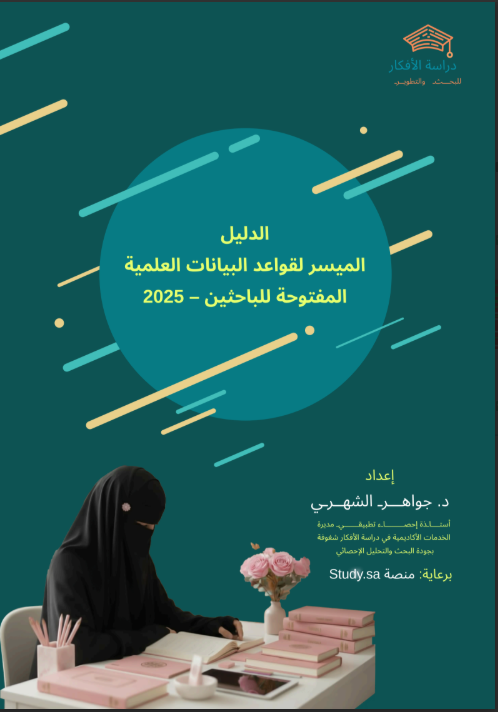 جواهر الشهري (تحليل إحصائي)🇸🇦 tweet media