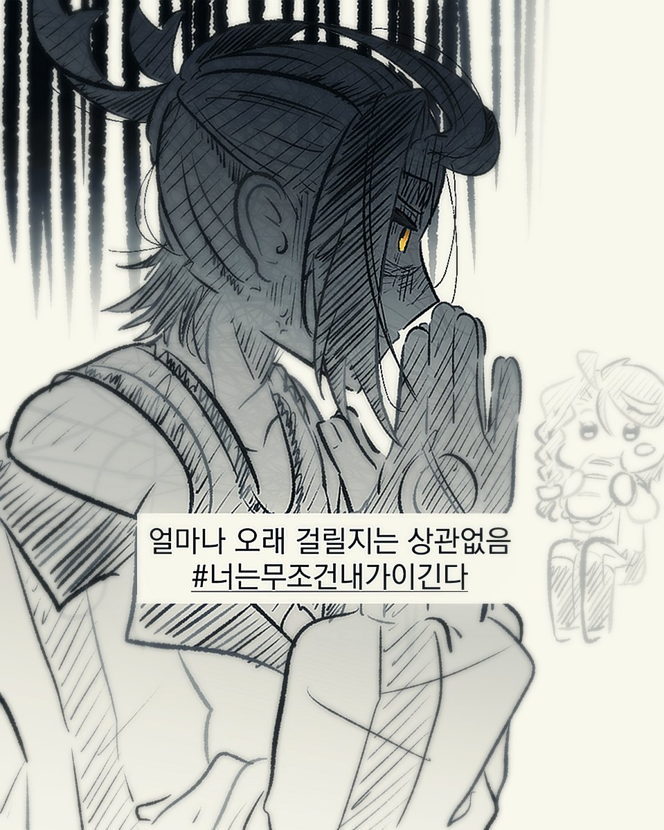 카지푸름
얼마나 오래 걸릴지는 상관없음