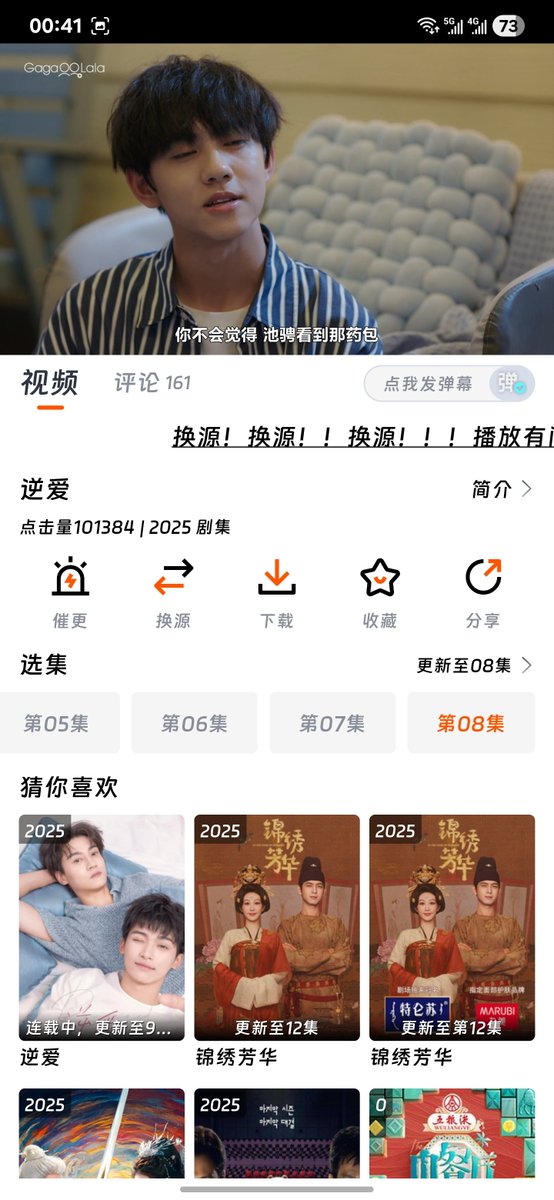 l_dmda's tweet photo. 不用愁看不到热剧了
看剧丝滑~非常省心，舍友也都在用，每天都不打游戏了
纯分享~纯分享~纯分享~
不不不
#追剧 #宝藏APP #觉得很好用 #拯救剧荒 #一起追剧 #热播电视剧 #好看国产推荐 #毕正明的证明 #入青云 #余生有涯 https://t.co/rVzI690xrZ