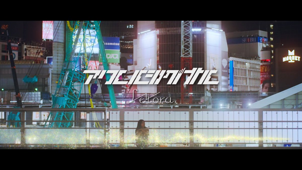 ◆レトラ 4th Single◆

アエルシグナル
Music Video　　　

公開されました📶
関わってくださった関係者
そして聴いてくれたみんなありがとうございます！
MVを通してもっとたくさんの人に
この曲が届きますように！

youtu.be/q0ECuIJNpZw #ヴイアラ